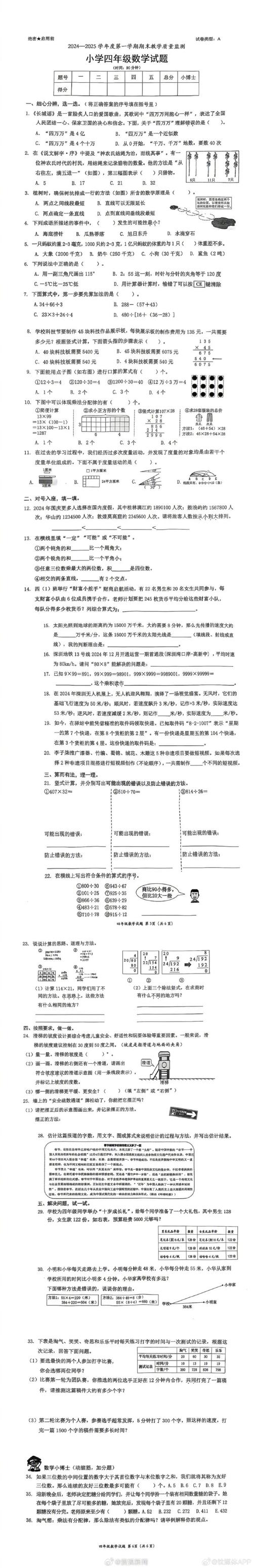 小学生觉得数学太难怎么办？实用解决方法分享