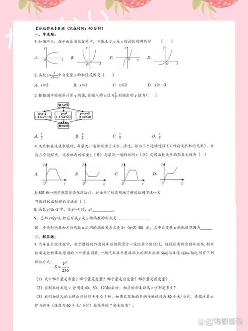 如何合理控制初中数学作业量？