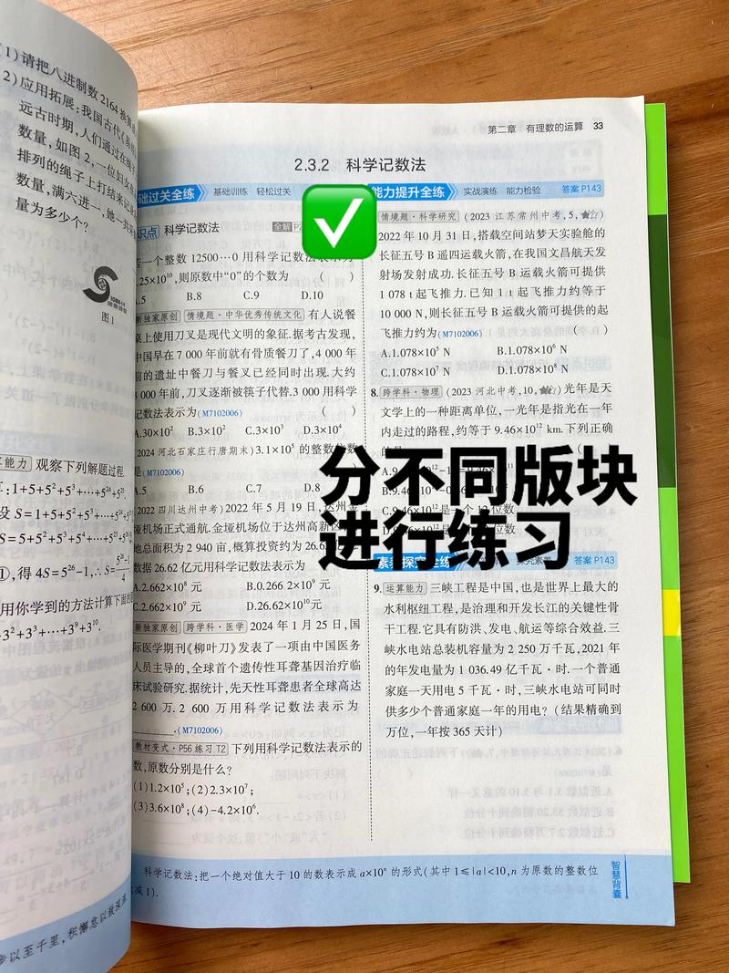 初中数学教材如何正确选购？实用指南分享