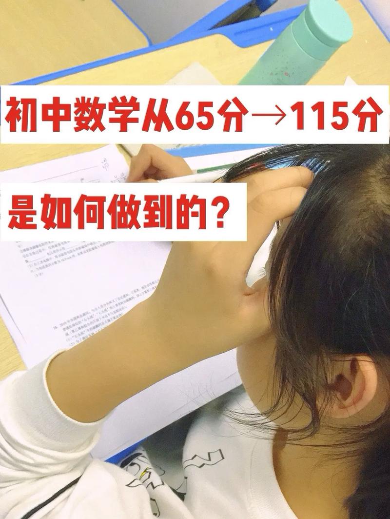 初中小四科学生怎样高效学习数学？