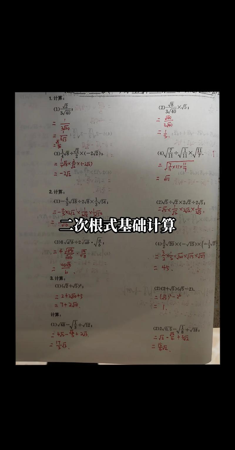 初中数学中如何正确解答根号运算题目？