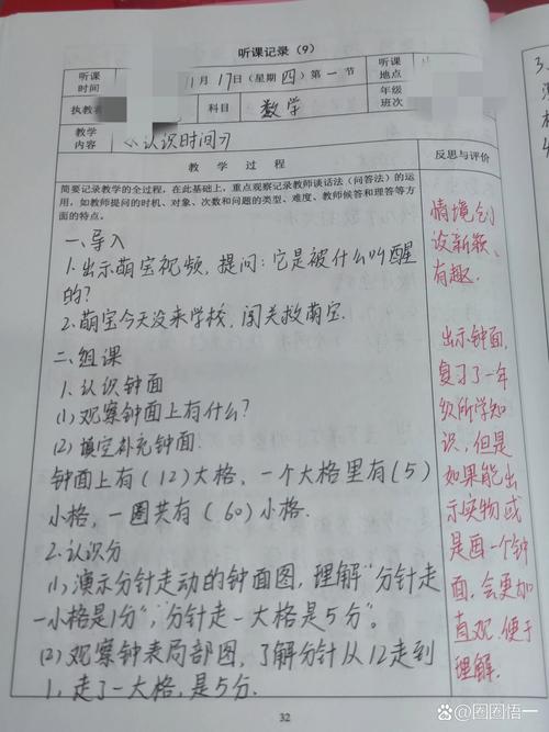 小学数学精品课录制步骤与技巧有哪些？