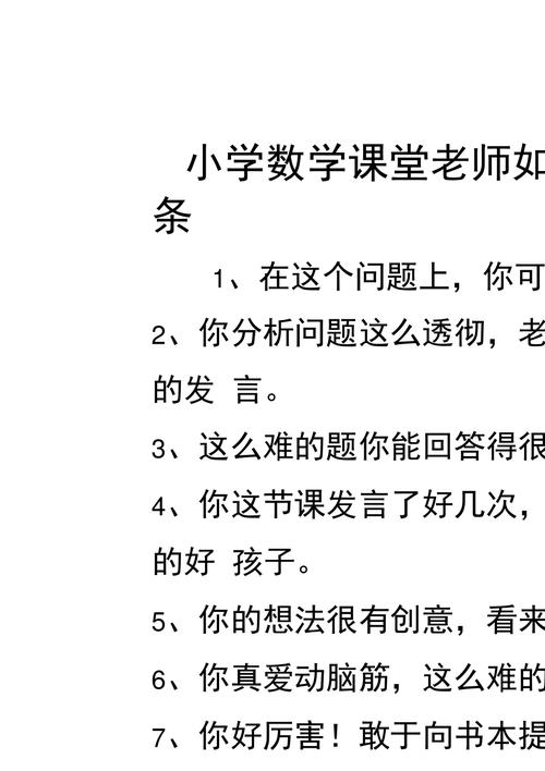 如何系统提前教授小学数学课？分步教学指南