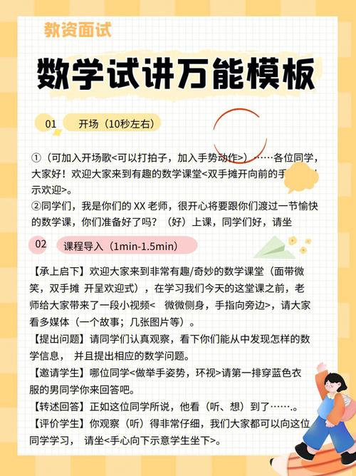 如何有效布置小学数学试讲作业？实用技巧分享