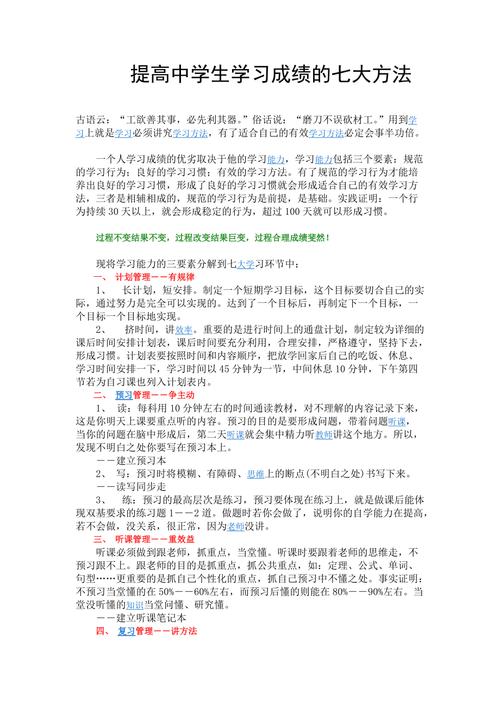 如何快速提高河南省初中数学成绩？