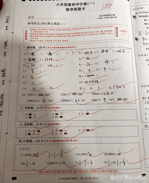 小学数学如何轻松拿满分？必备技巧与复习方法