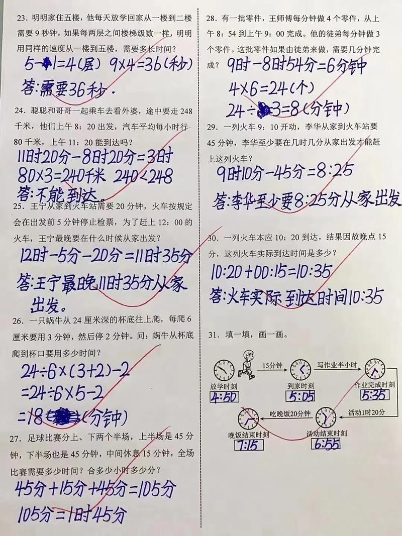 如何撰写小学数学试卷批语？实用技巧与示例