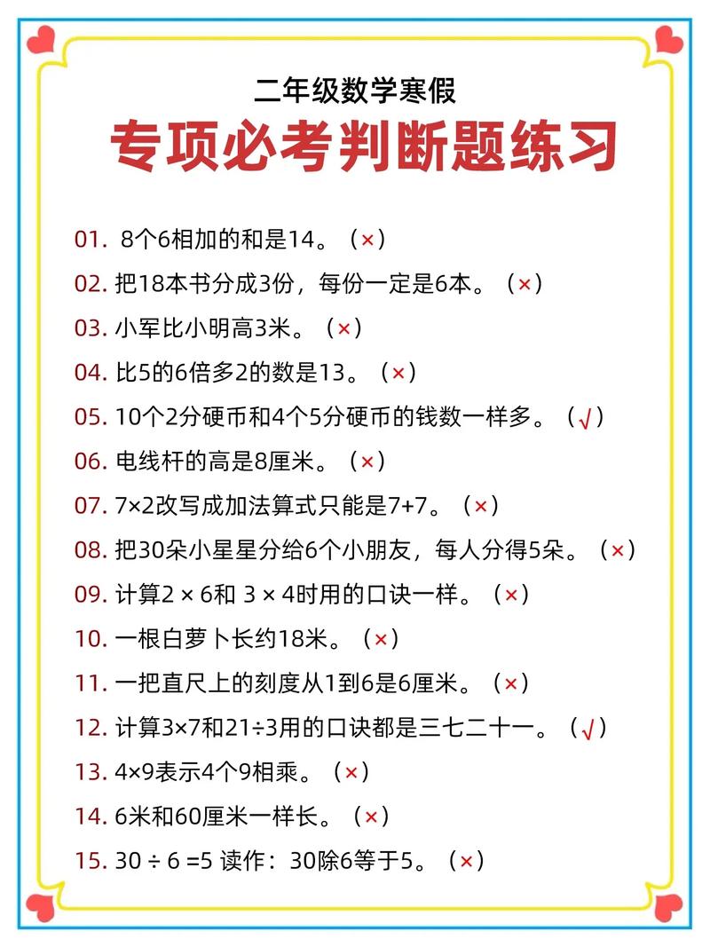 小学数学题看不懂？如何快速理解解题思路？