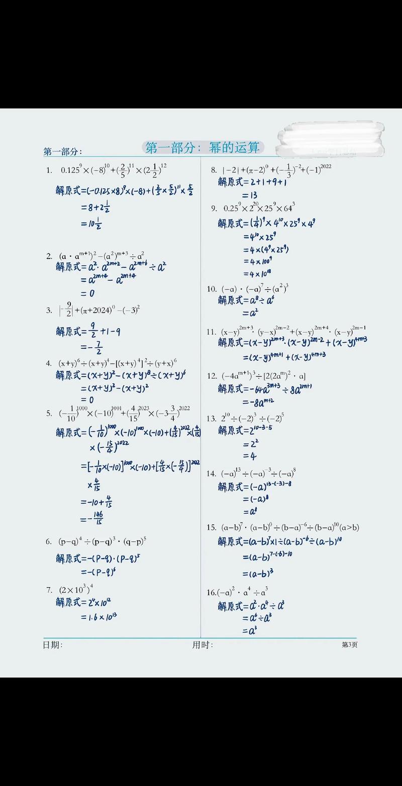 初中生如何高效积累数学题型？实用方法解析