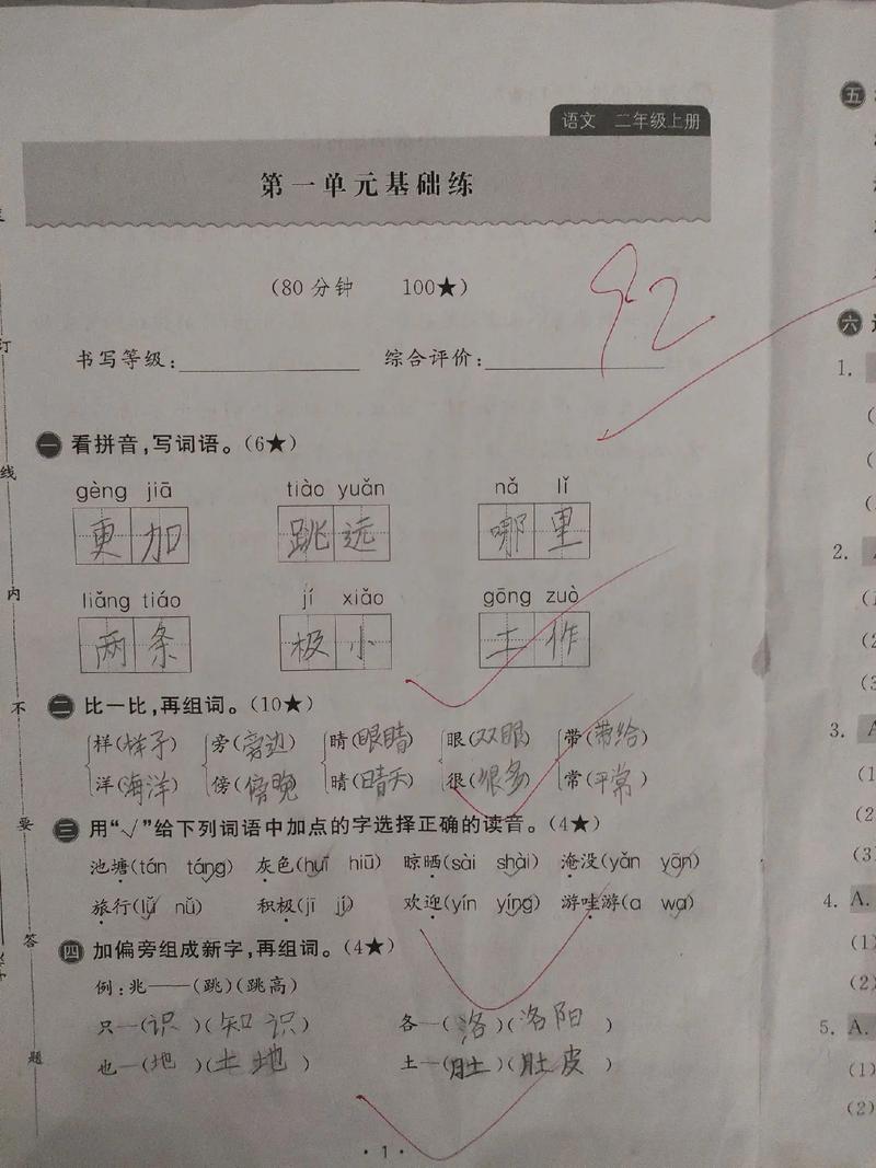 小学数学考8分如何有效补救与提升成绩？