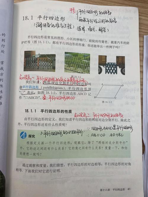 初中生如何高效研读数学书？