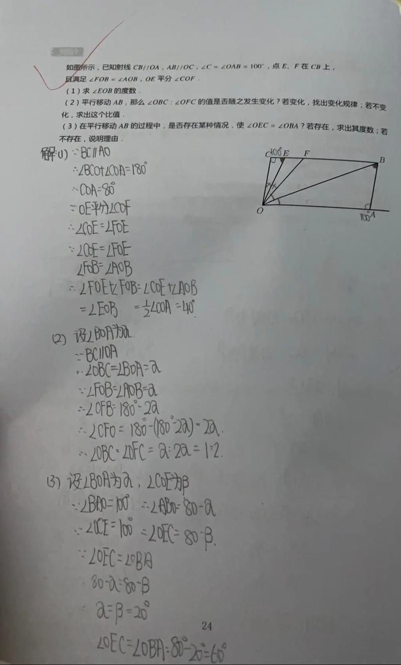 初中数学老师如何高效刷题？精选技巧解析