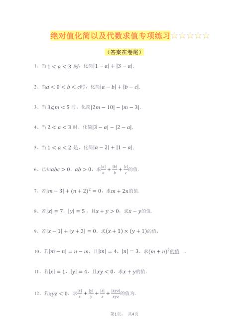 初中数学如何拔尖？高效学习方法与实用技巧解析