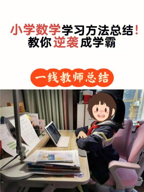 学前教师怎么教小学数学