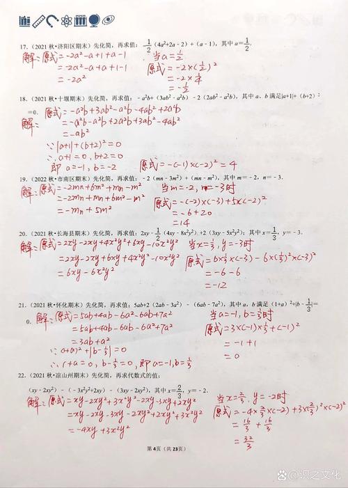 如何做初中数学大题