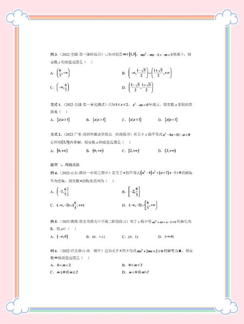 高中数学拔高补充哪些内容