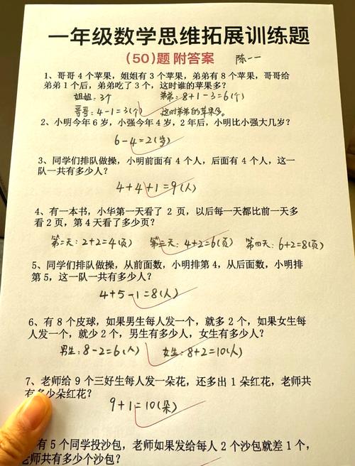 小学数学折磨题怎么做视频