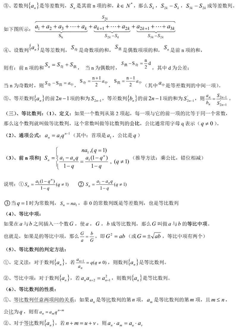 高中数学选修3考哪些