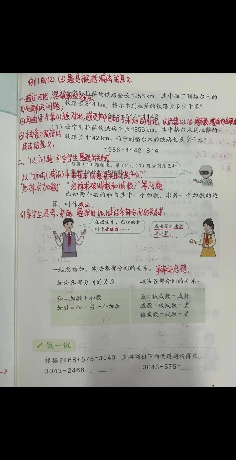 小学数学42怎么表达