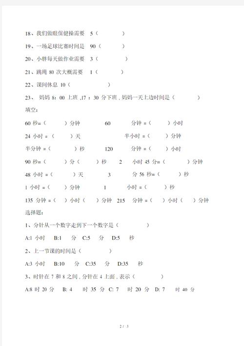 小学生数学简单题怎么做