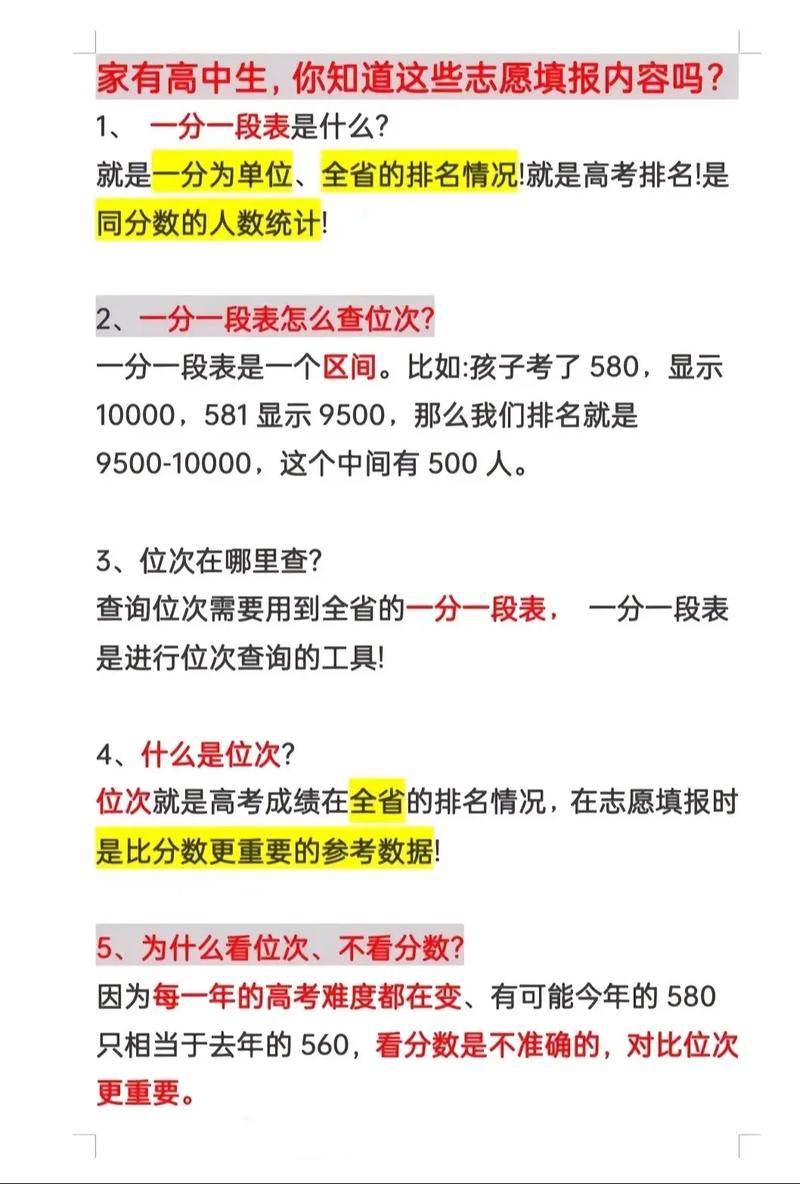 小学数学分段怎么讲的