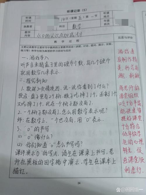 小学数学评卷子怎么讲课