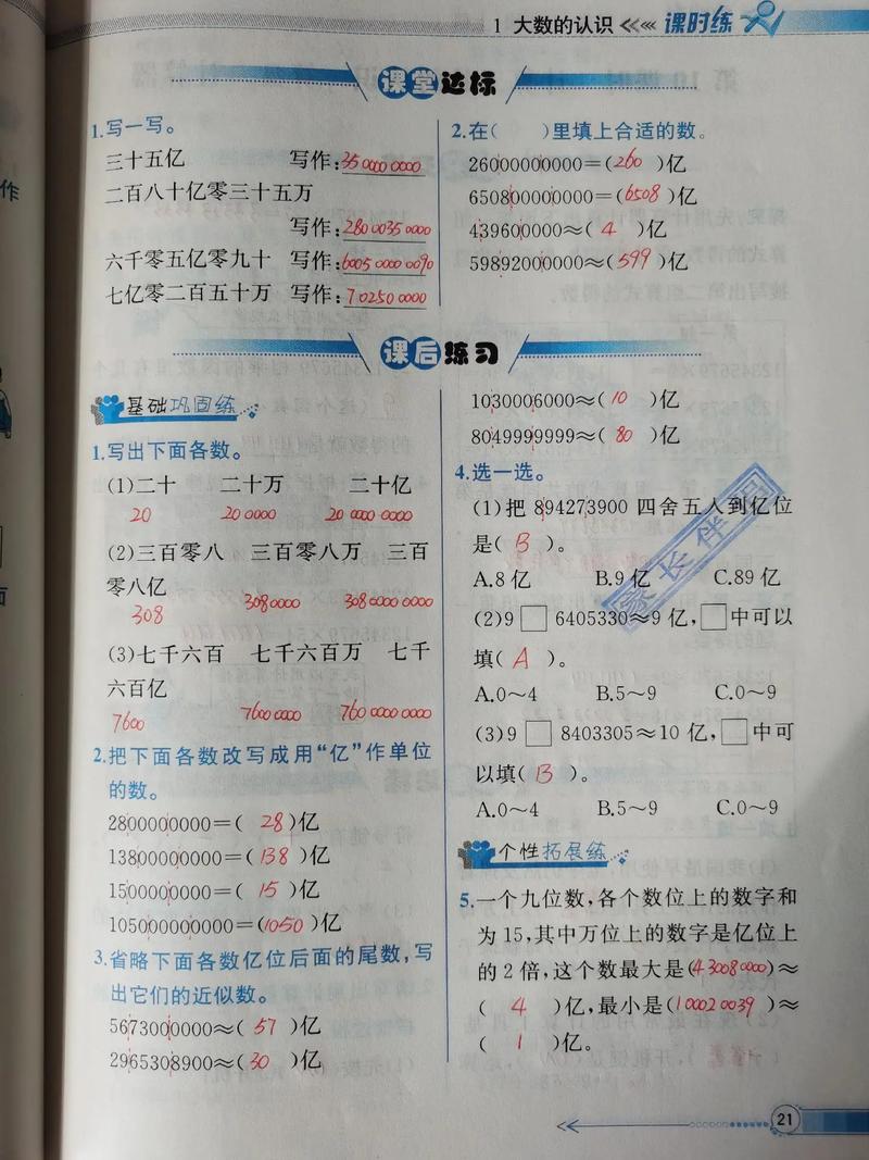 小学数学课时怎么确定