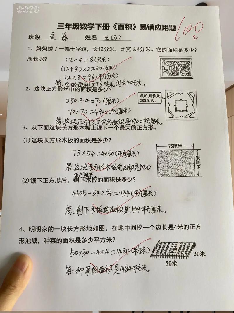 老师怎么看小学数学题