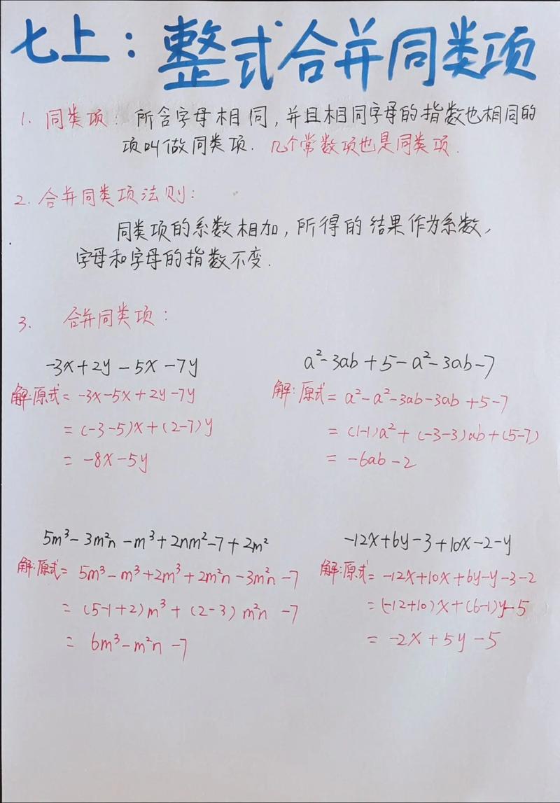 如何理解几次项初中数学