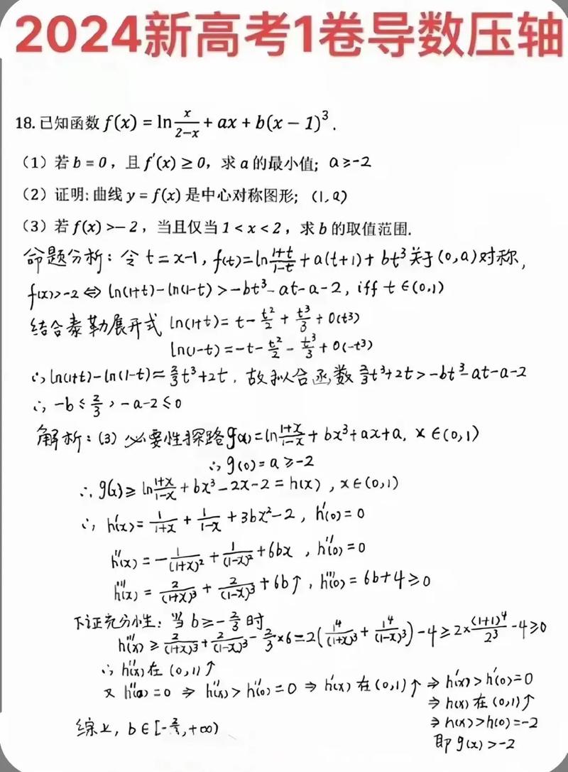 高中数学哪些东西最难