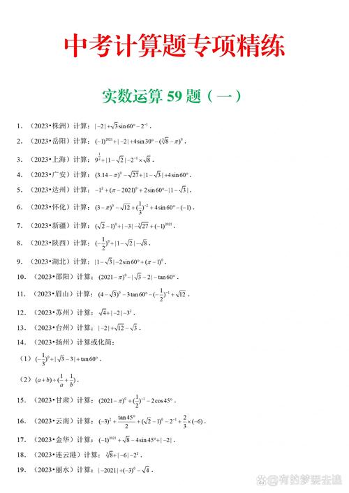 如何学好数学口算题初中