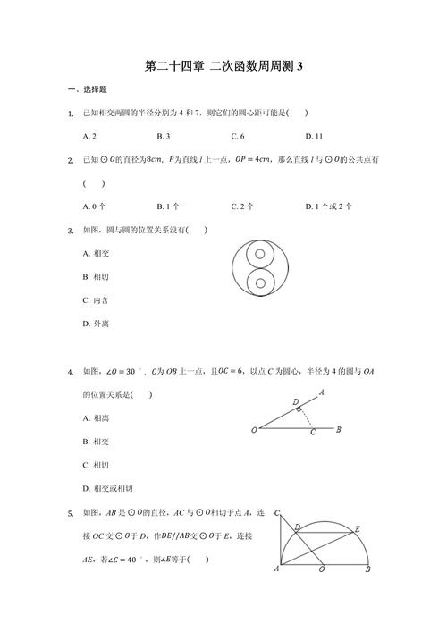 如何出初中数学周测卷