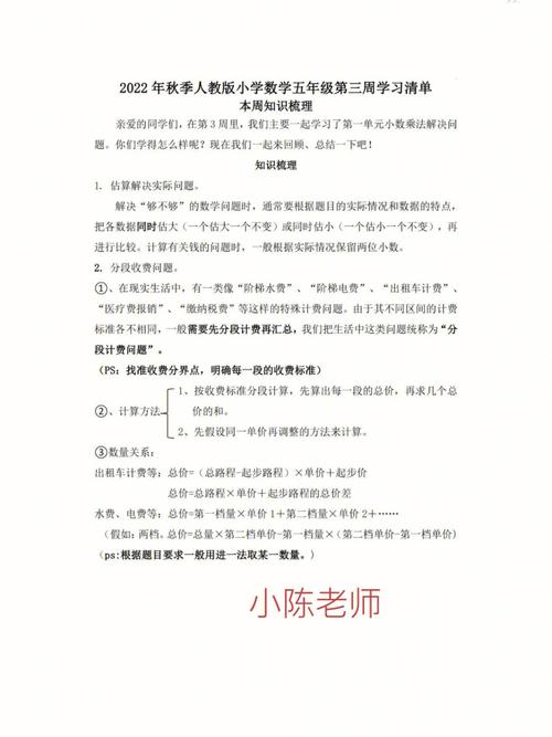 子贤小学数学怎么样啊