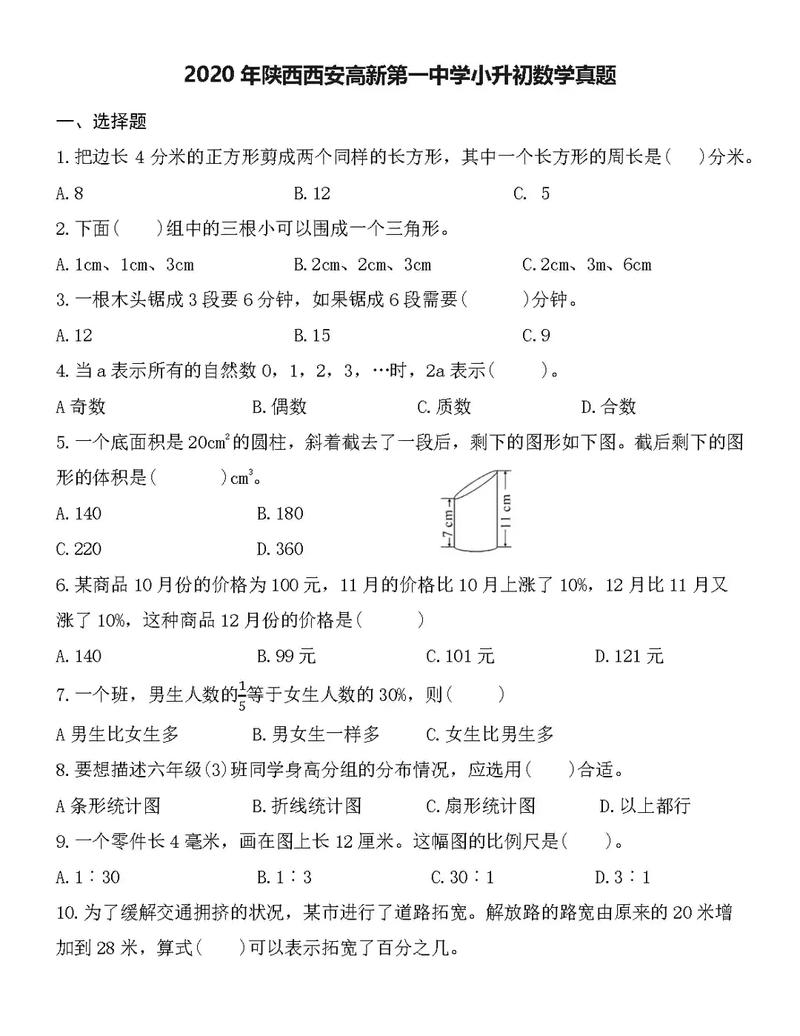 西安学大小学数学怎么样