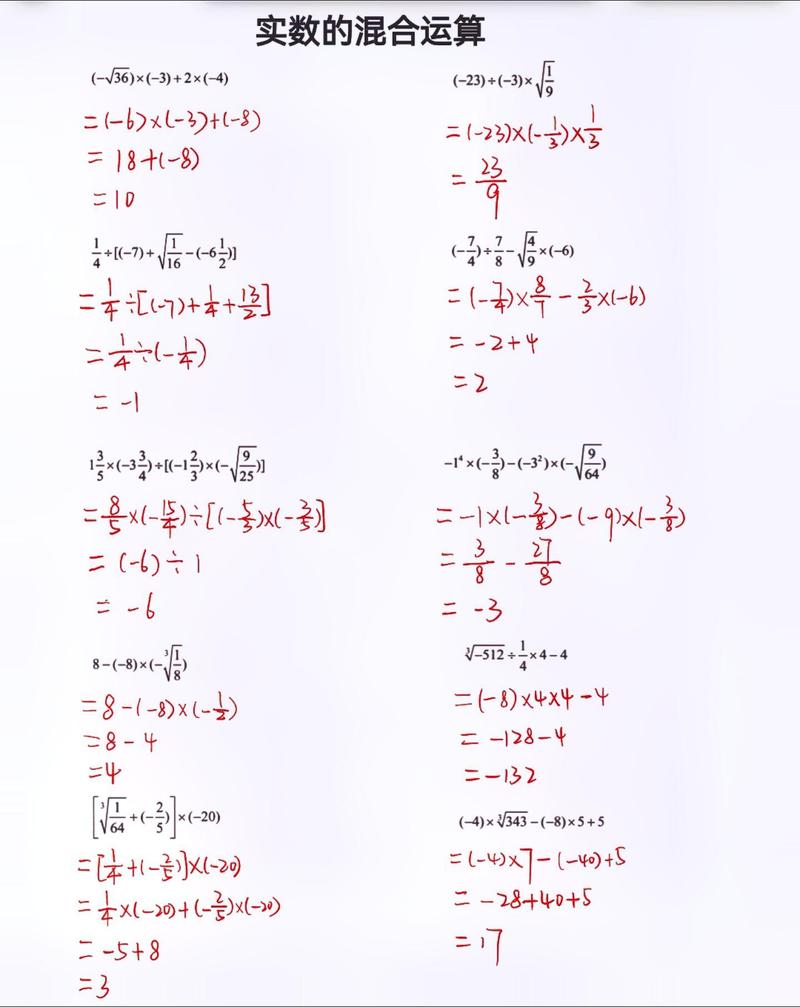 初中数学如何简写计算题