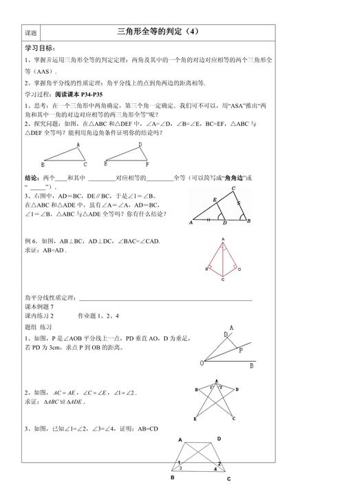 如何录制微课初中数学题