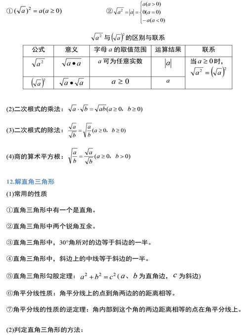 如何证明初中数学定理