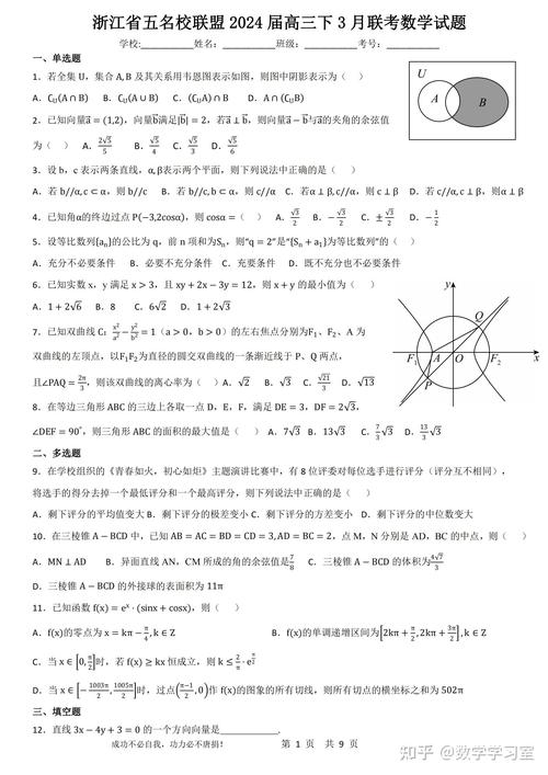 高中数学鱼塘问题有哪些