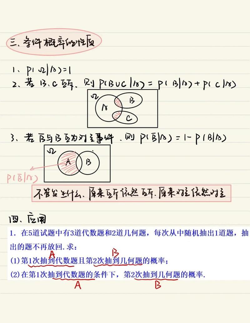 高中数学对立事件有哪些