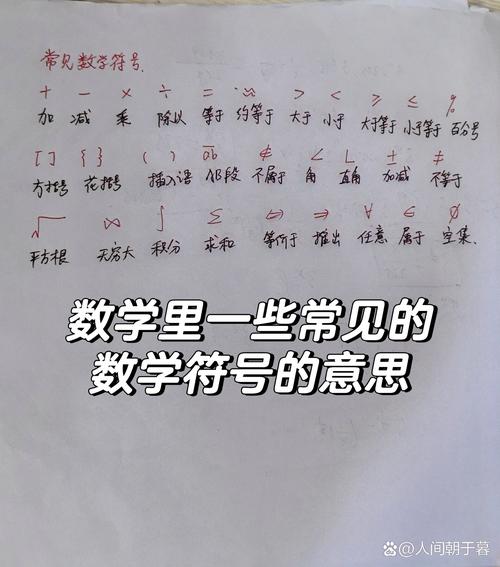 小学数学怎么变符号学