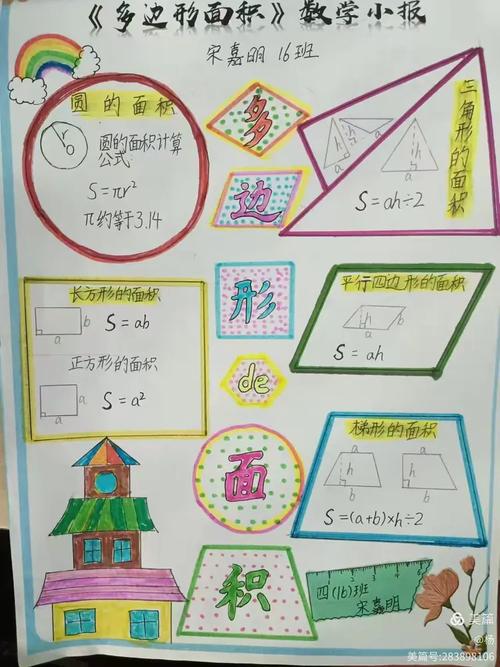 小学5宫格数学怎么做