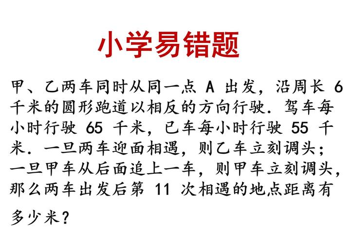 小学数学无语题怎么做好