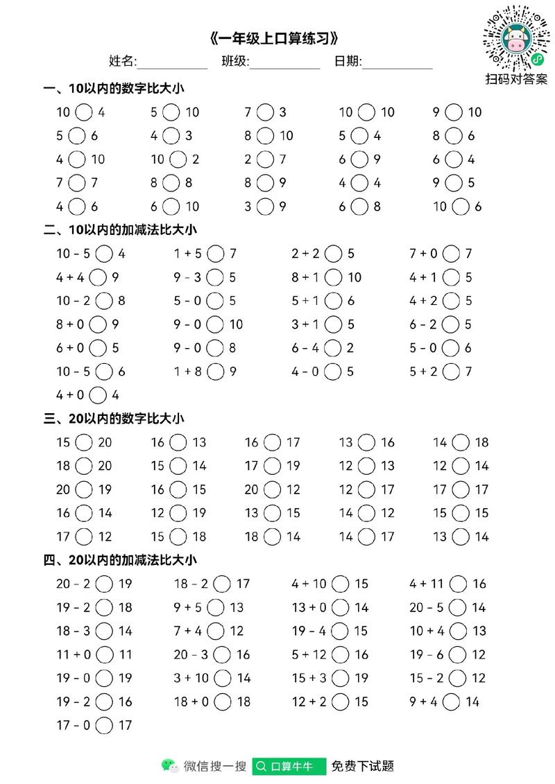 小学自然数数学题怎么做