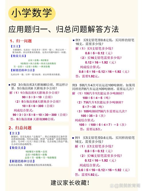 怎么搜小学题目答案数学