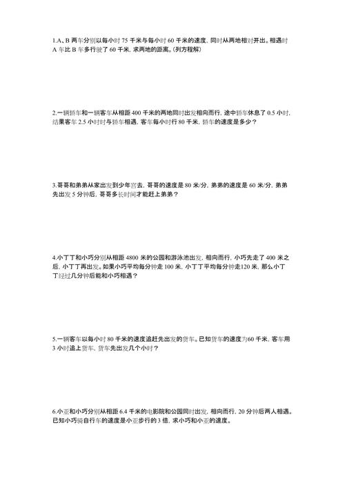 小学生泳池数学题怎么做