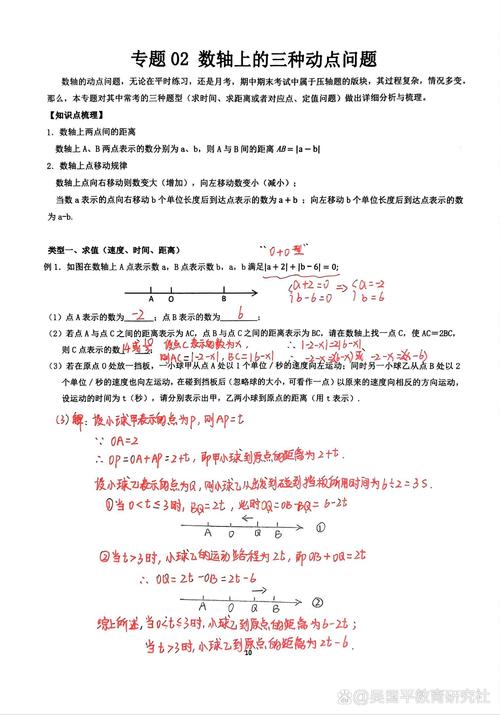 如何读数学题初中