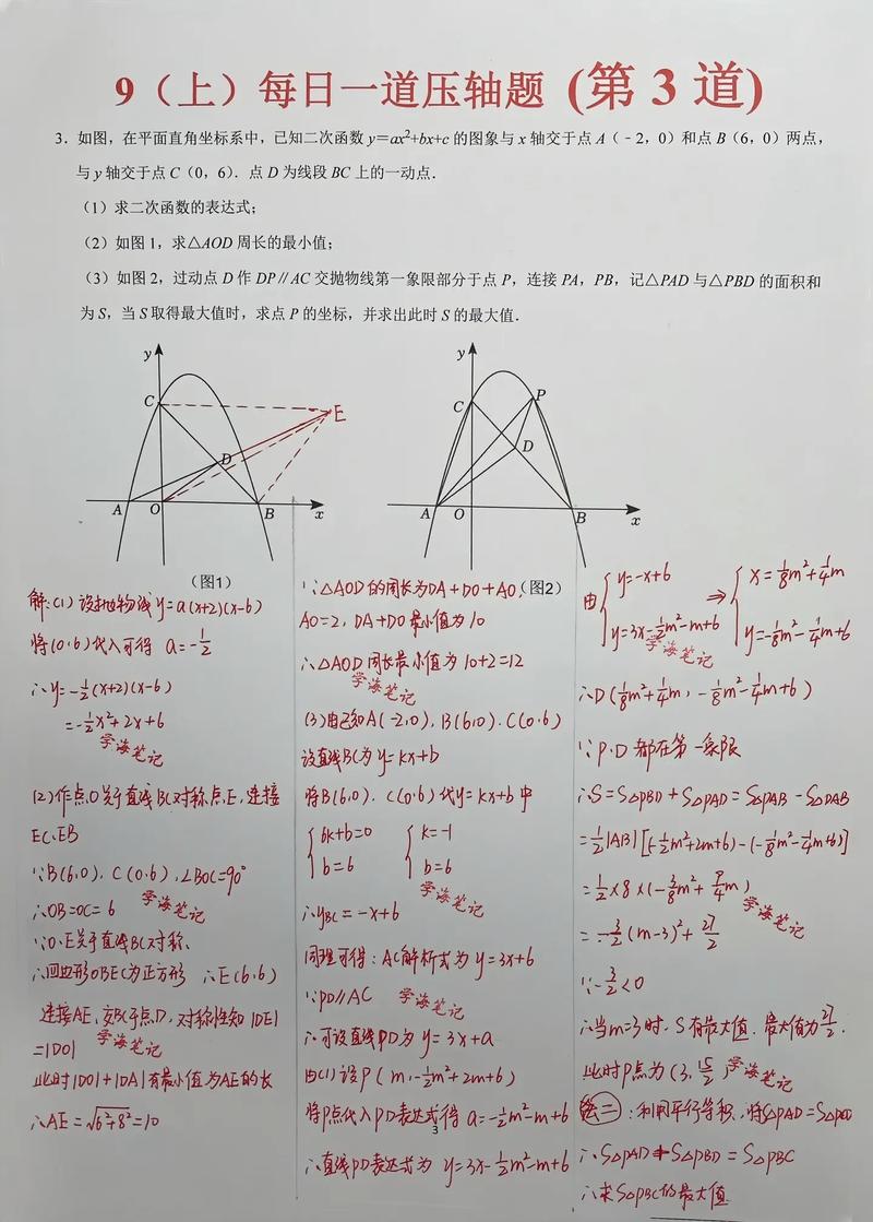 如何做预测数学题初中