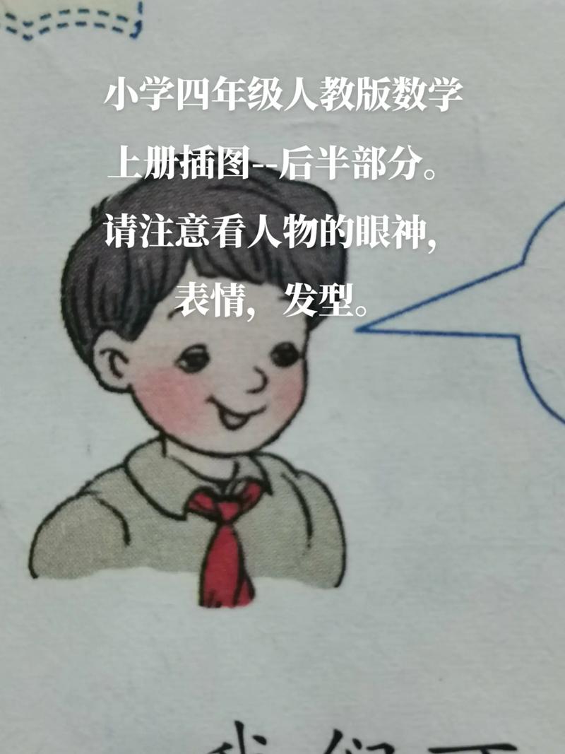 数学小学插图怎么画视频