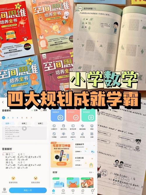 小学低段数学怎么学好