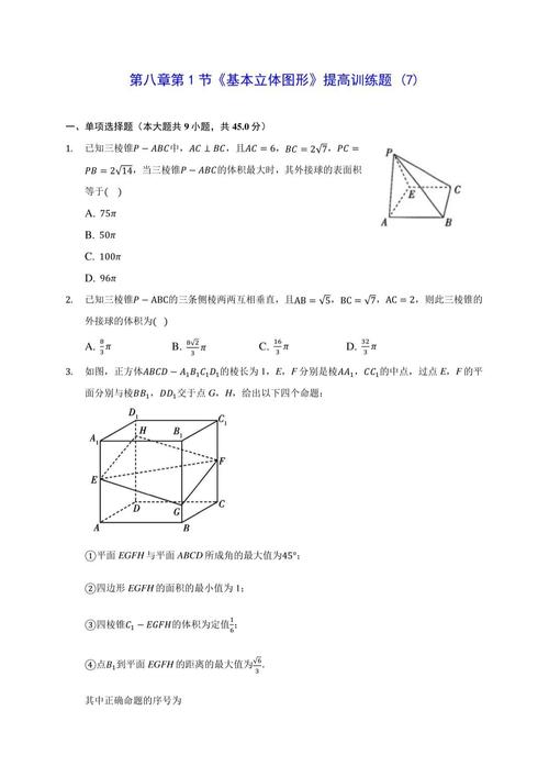 高中数学练习题库有哪些优质免费推荐？